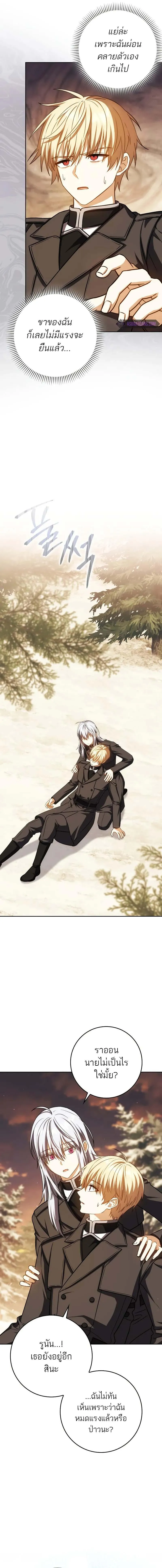 The Reincarnated Assassin is a Genius Swordsman 45 08