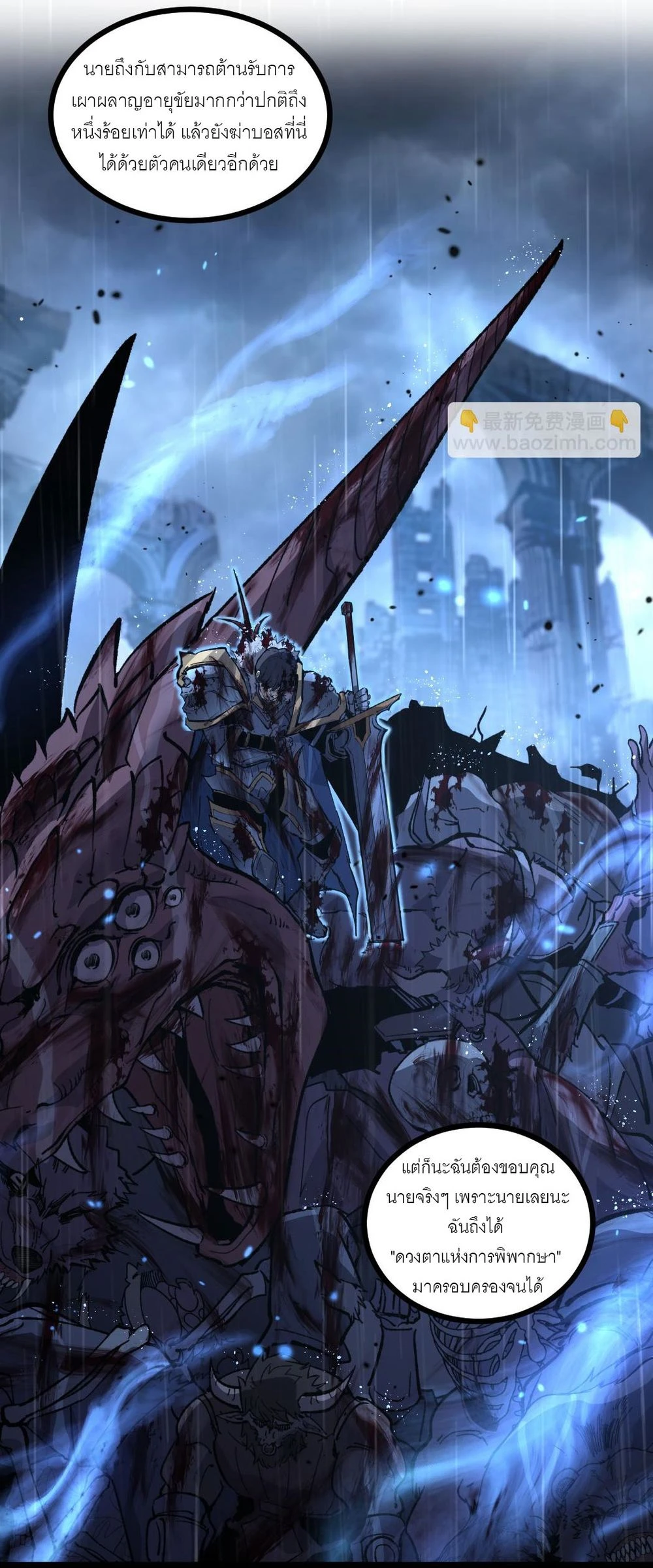 นักฆ่าเงาทมิฬ 1 (3)