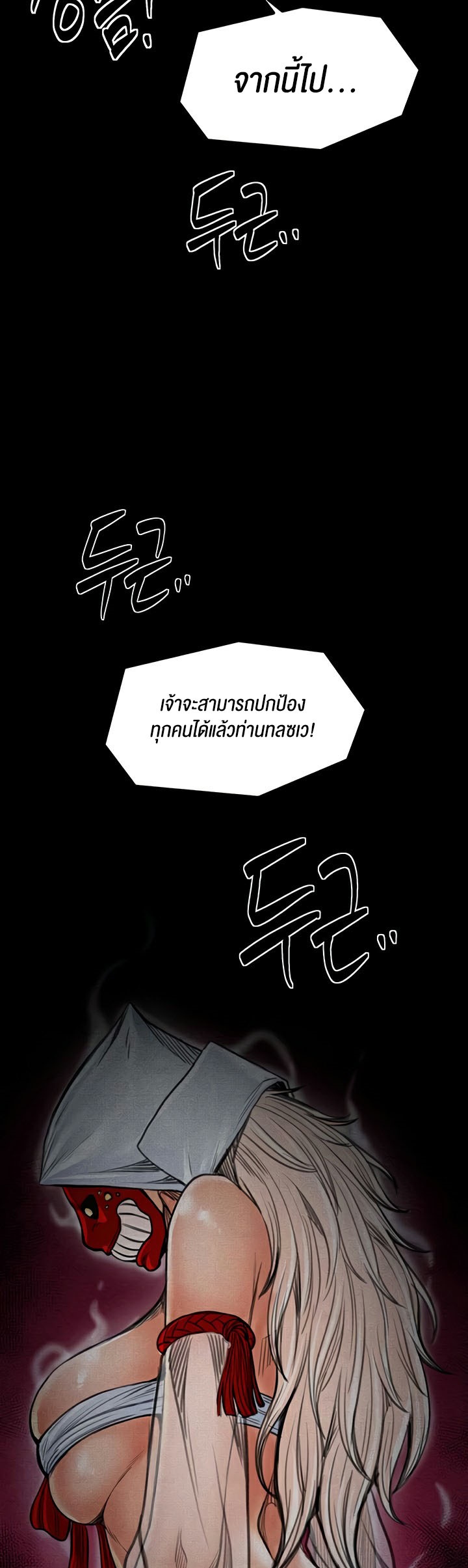 อ่านโดจิน เรื่อง The Servant’s Story 28 85
