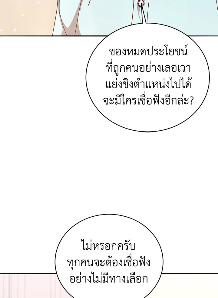 The Descent of the Demonic Master 157 023