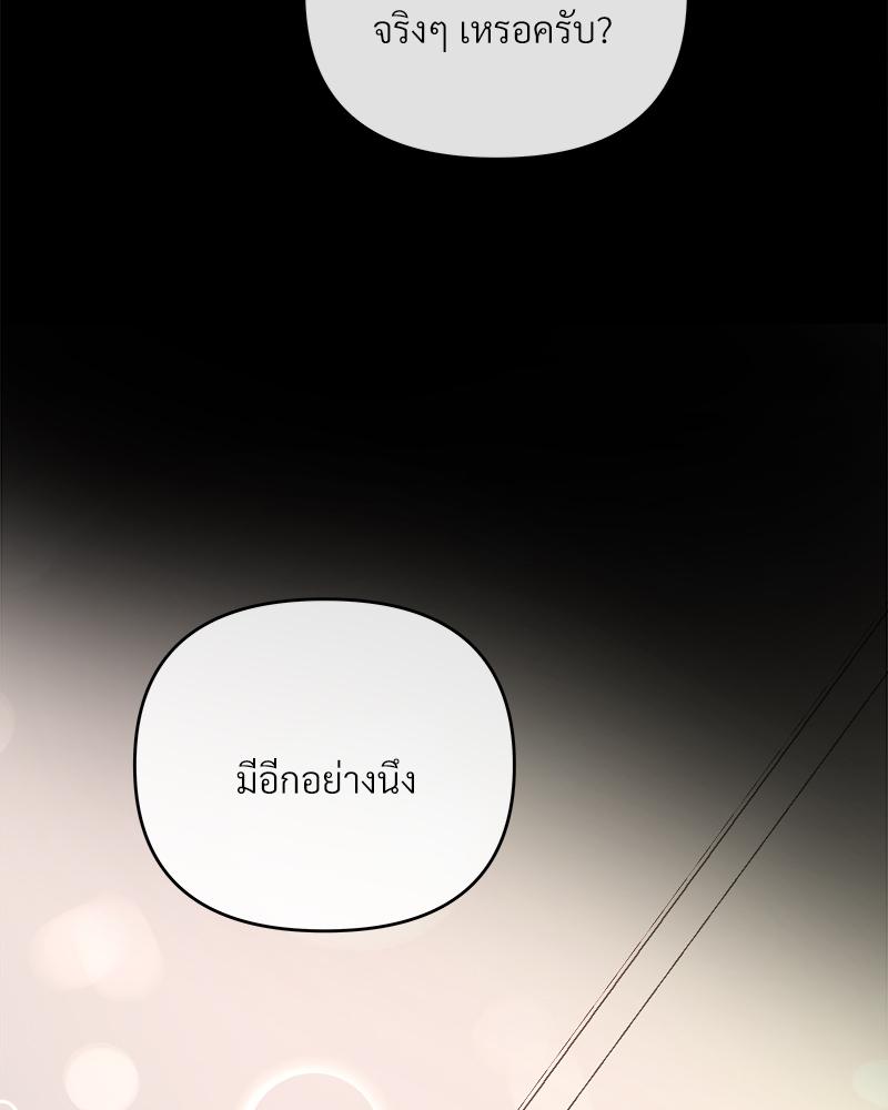 บัตเลอร์ (ที่รัก) 65 029