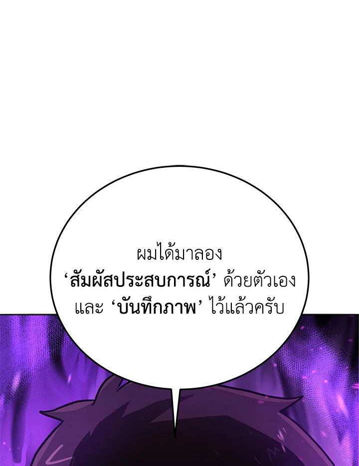 the Demonic Master 148 102