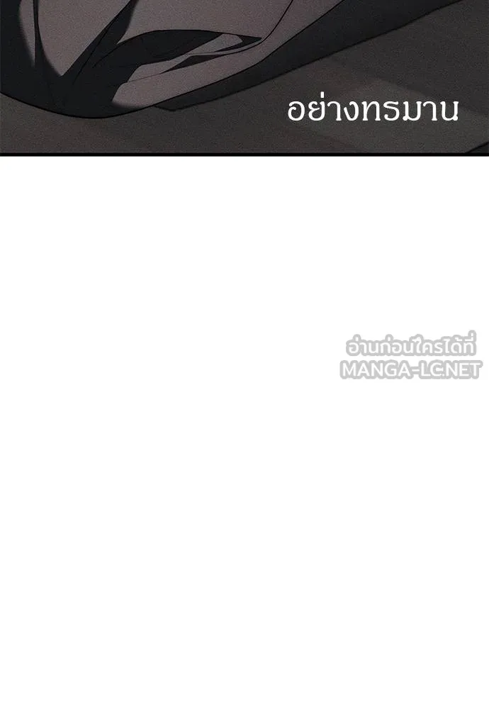 Undercover! Chaebol High School 95 087