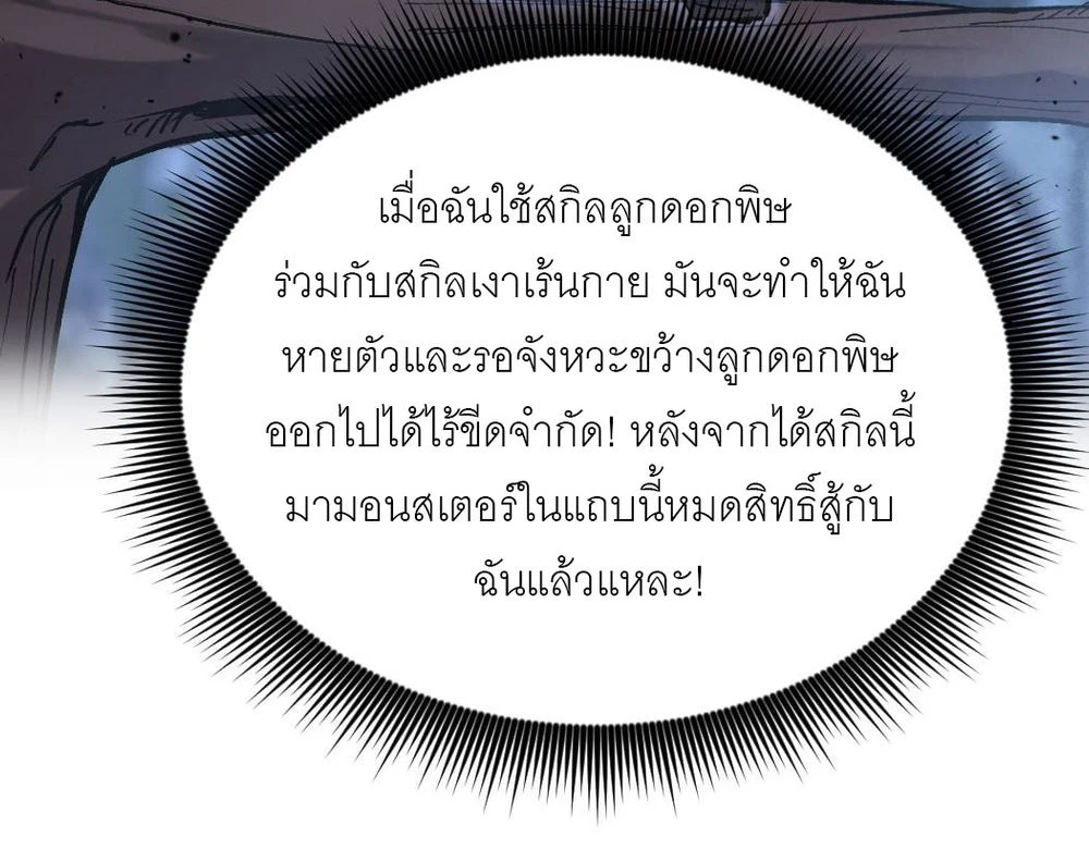 นักฆ่าเงาทมิฬ 3 (60)