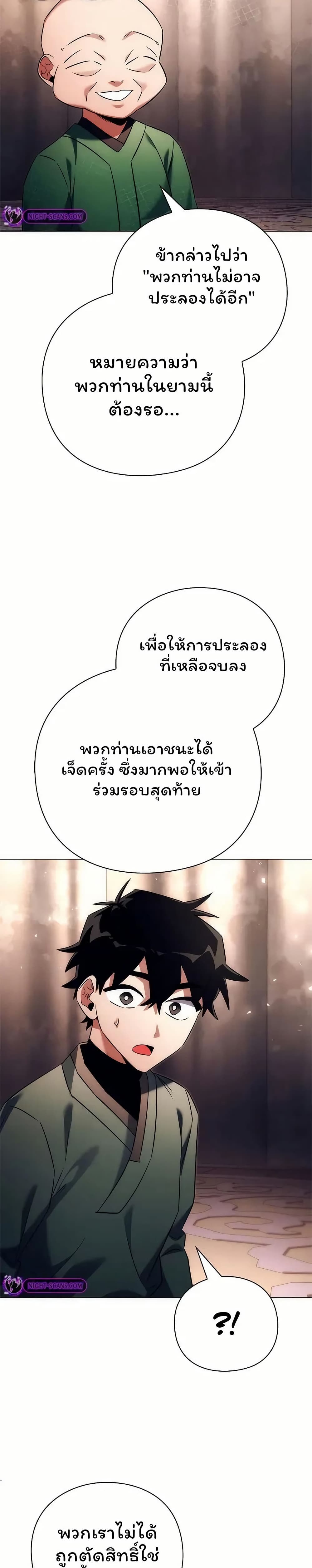 Night of the Ogre 53 07