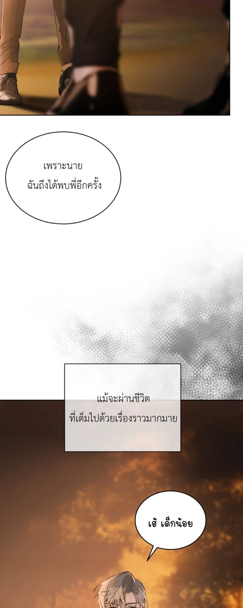 ราคะ 1 (23)