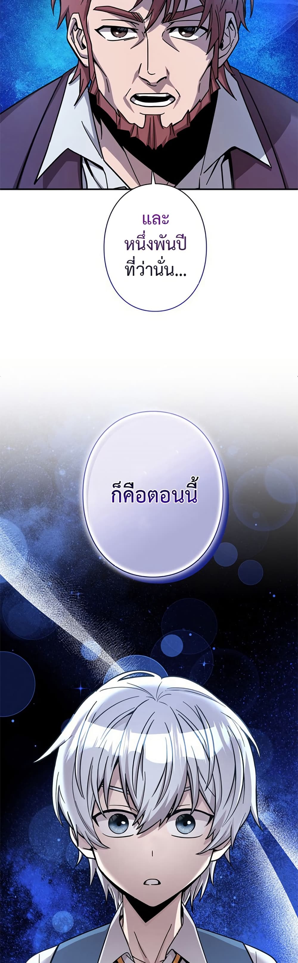 Iโ€m a Hero, but the Heroines are Trying to Kill Me 2 10