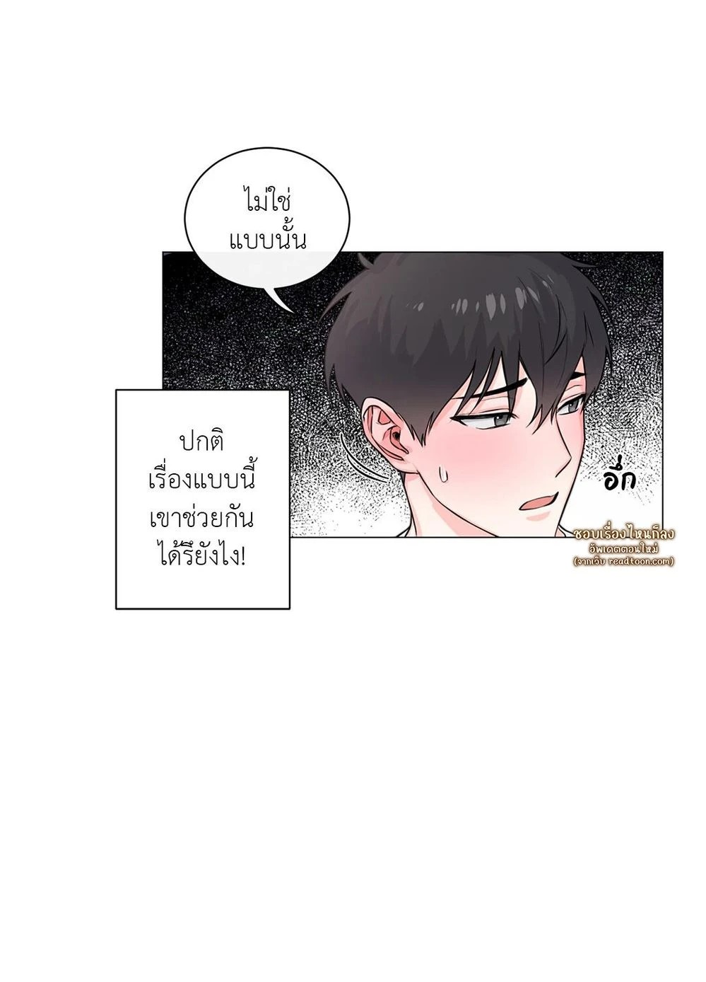 (จบ) Give Him a Hand รุ่นพี่ครับ! ผมช่วย 2 29