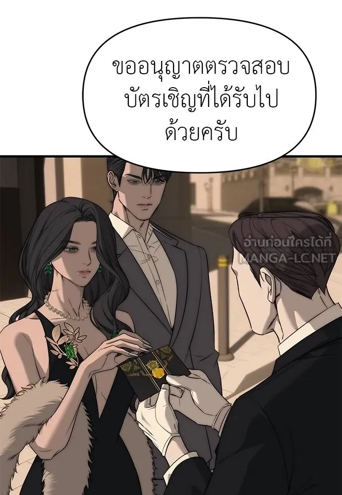 Undercover! Chaebol High School 94 198