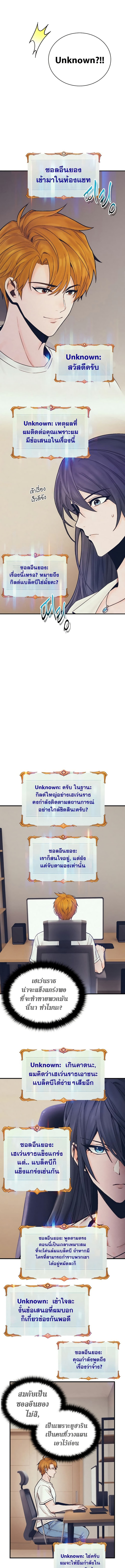 The Healing Priest of the Sun 77 (4) 003