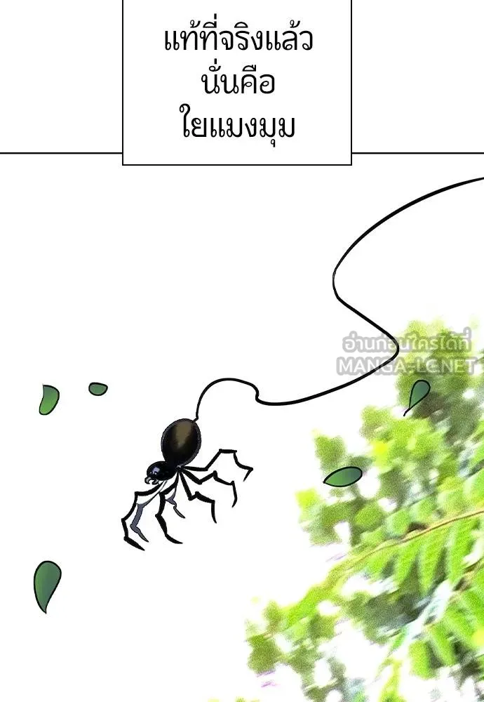 Jungle Juice 138 084