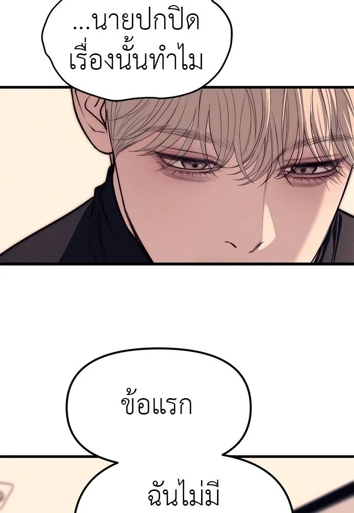 Undercover! Chaebol High School 89 083