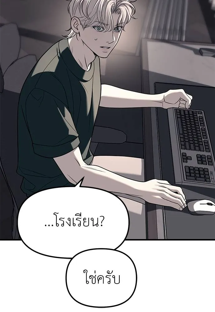 Undercover! Chaebol High School 86 059