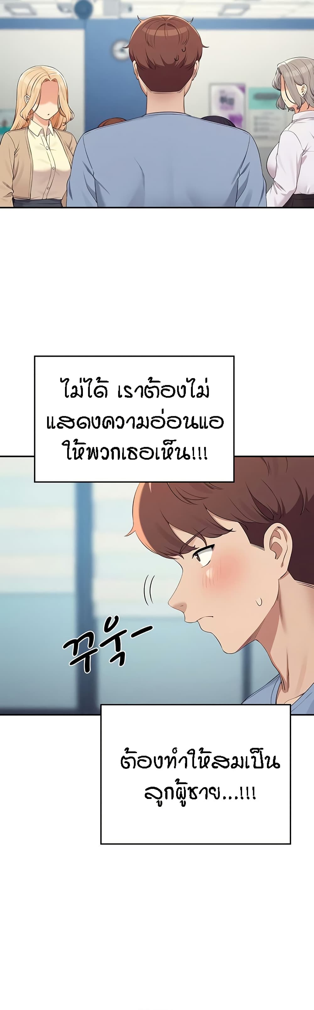 Is There No Goddess in My College 139 16