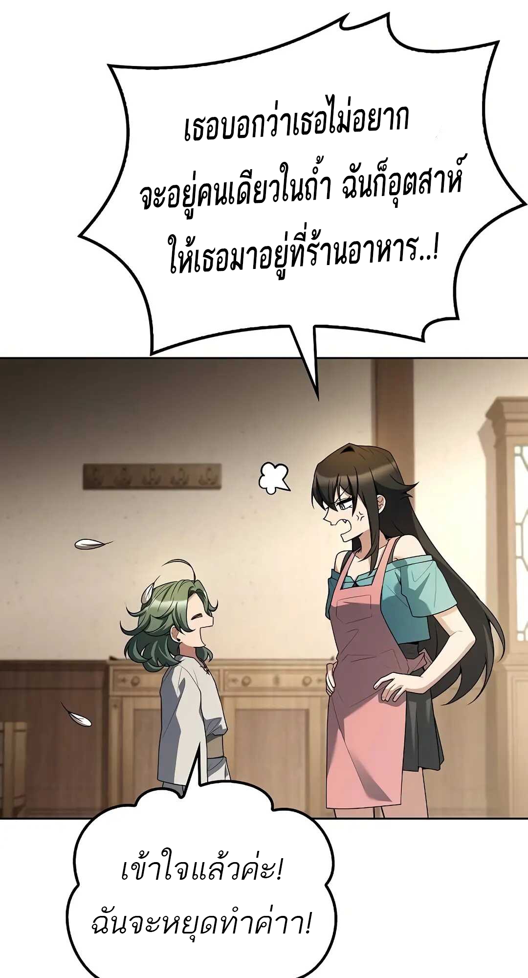 A Wizard s Restaurant 73 21 3 25680051