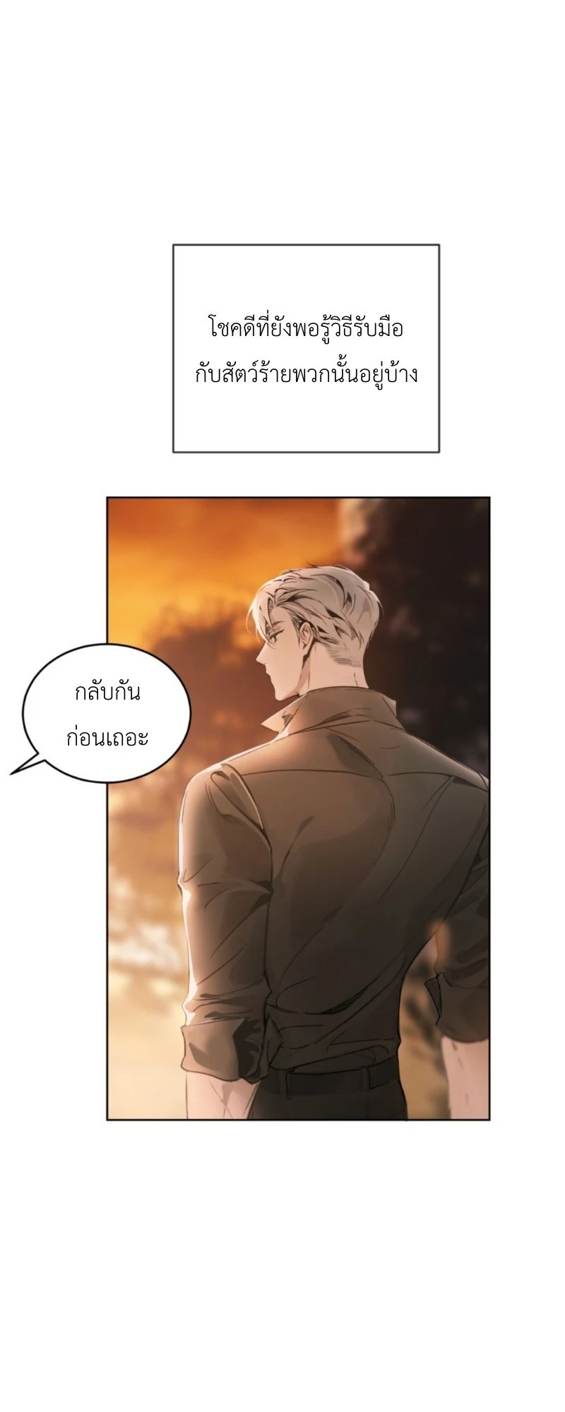 ราคะ 1 (48)