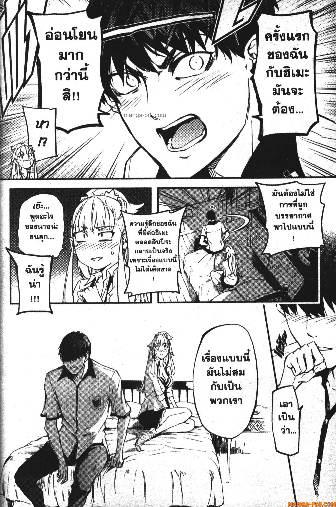 Kekkon Yubiwa Monogatari 4 (26)