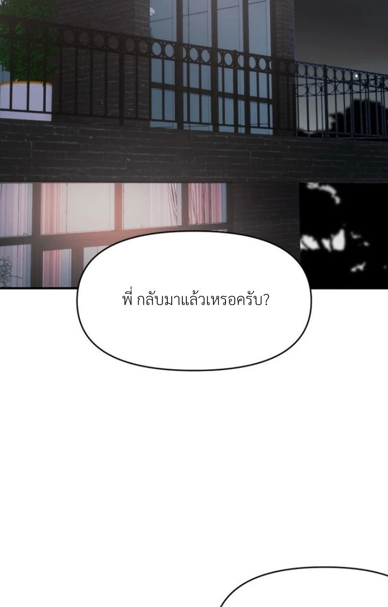 แด่คุณผู้เป็นที่รัก 2 078