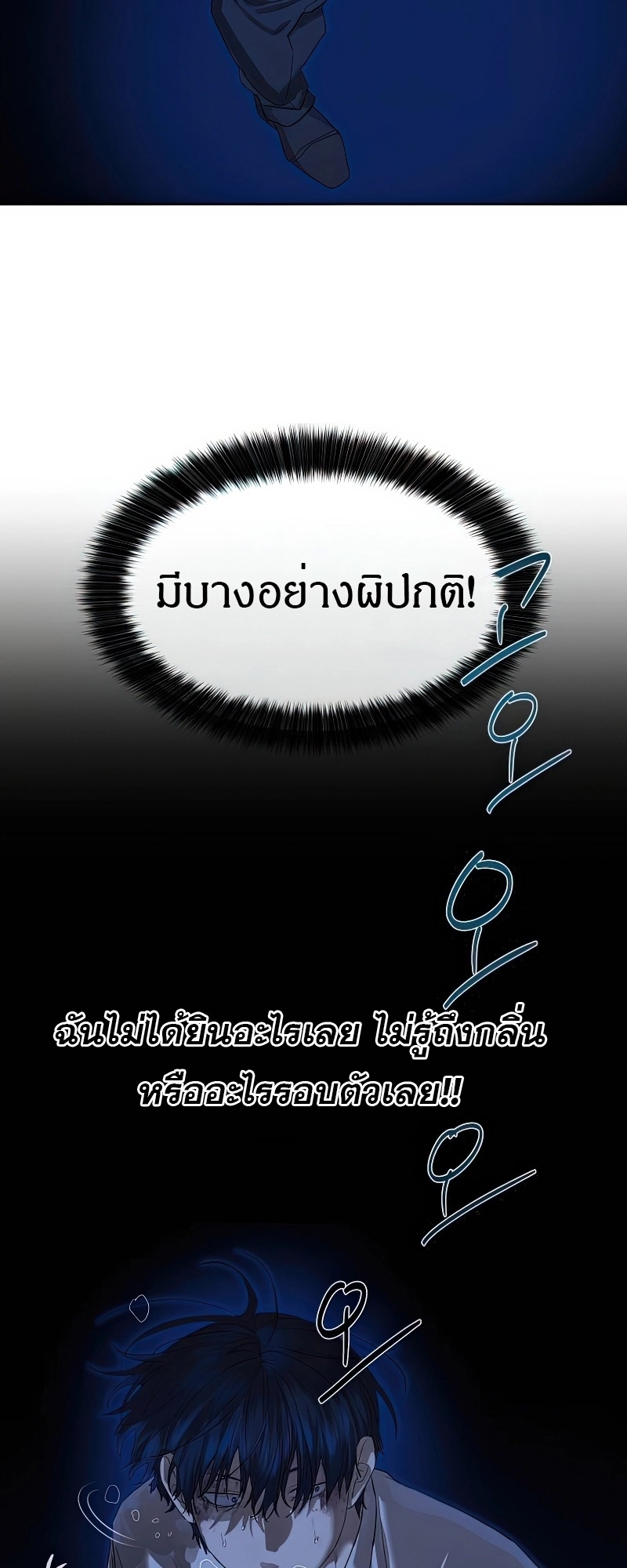 Special Civil Servant 25 26 10 25670020