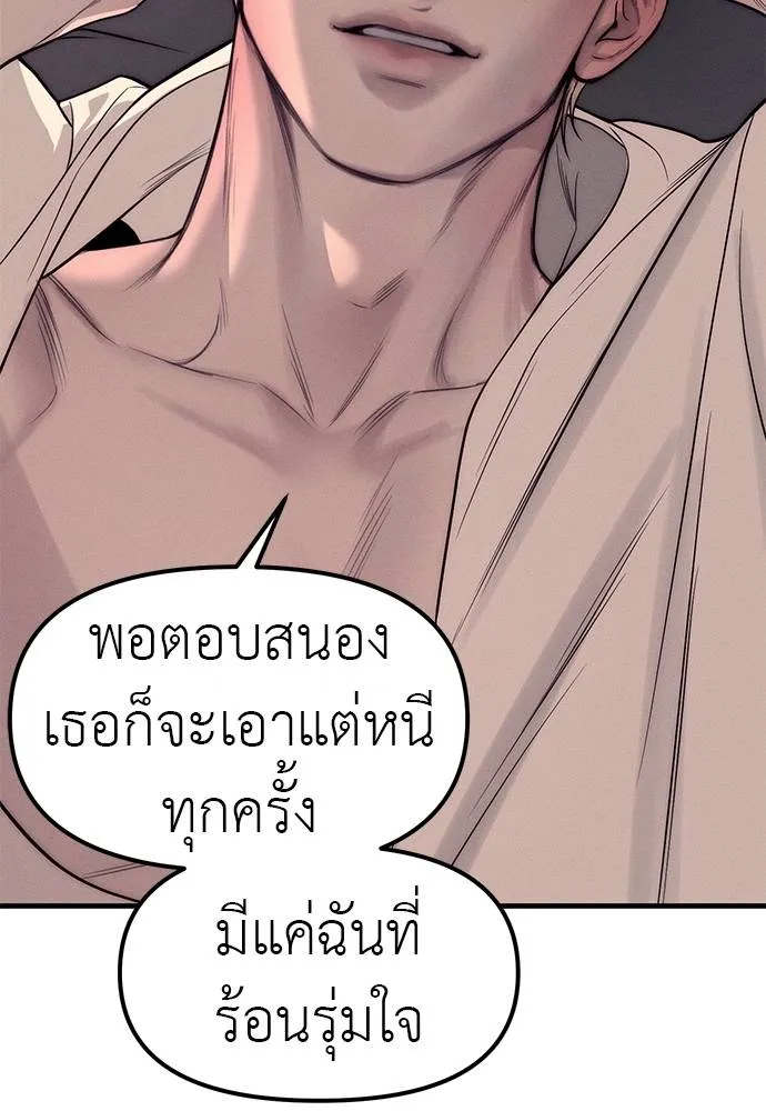 Undercover! Chaebol High School 89 194