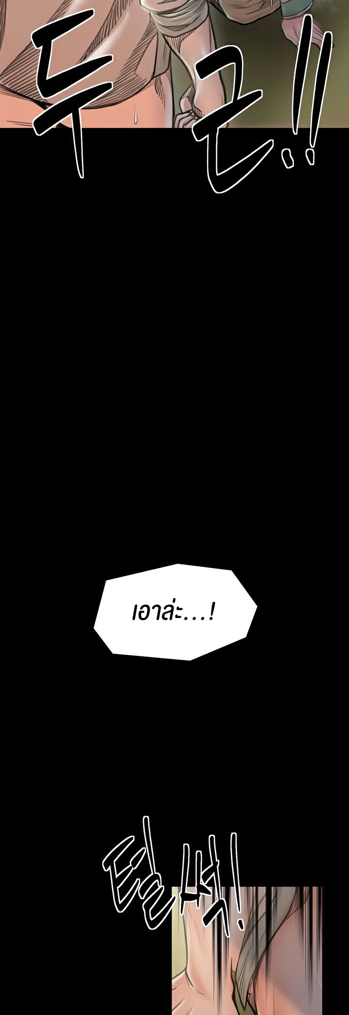 อ่านโดจิน เรื่อง The Servant’s Story 28 29
