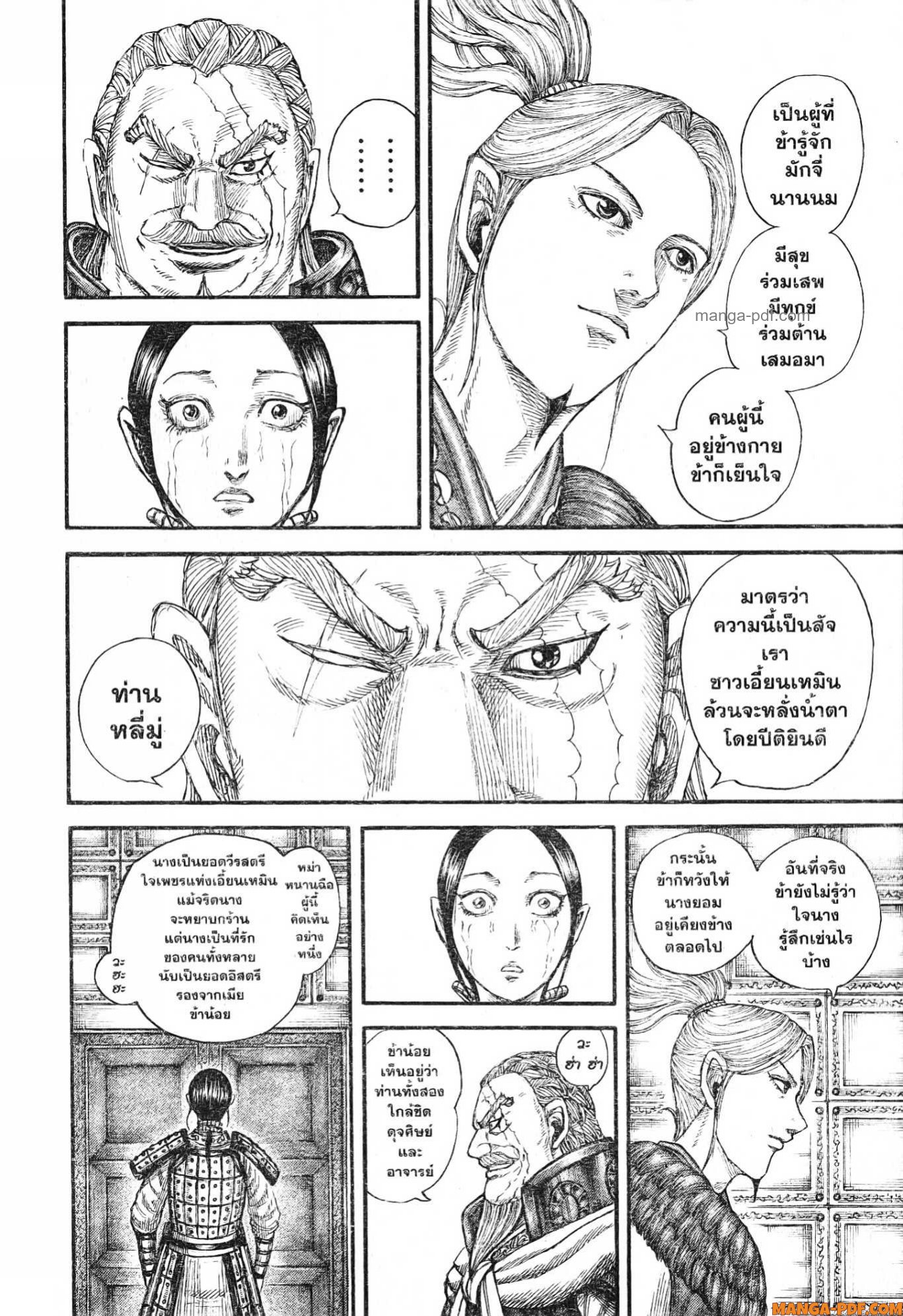 kingdom 772 (8)