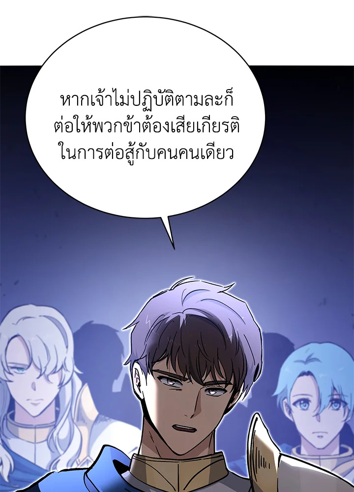 the Demonic Master 154 116