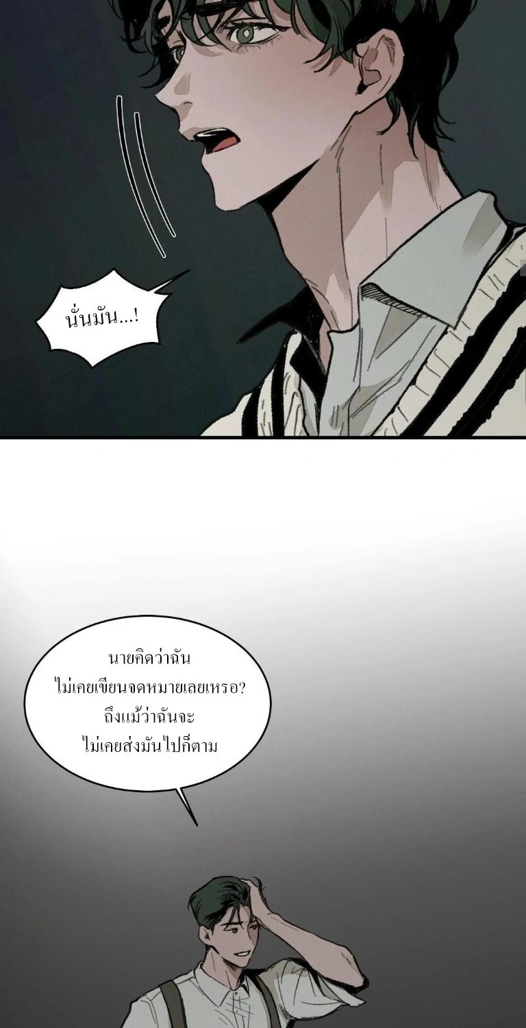 สวน(รัก)แห่งวันวาน 2 27