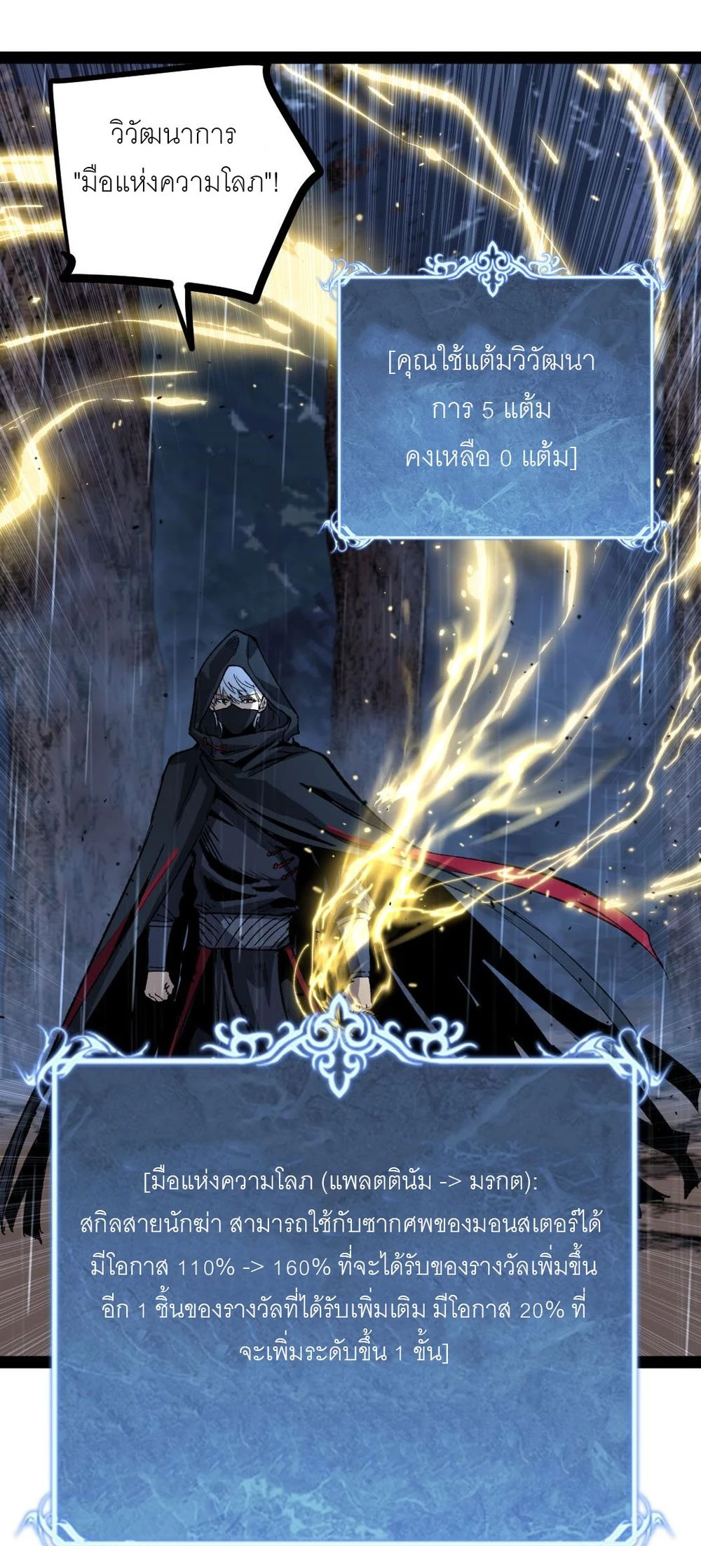 นักฆ่าเงาทมิฬ 4 (18)