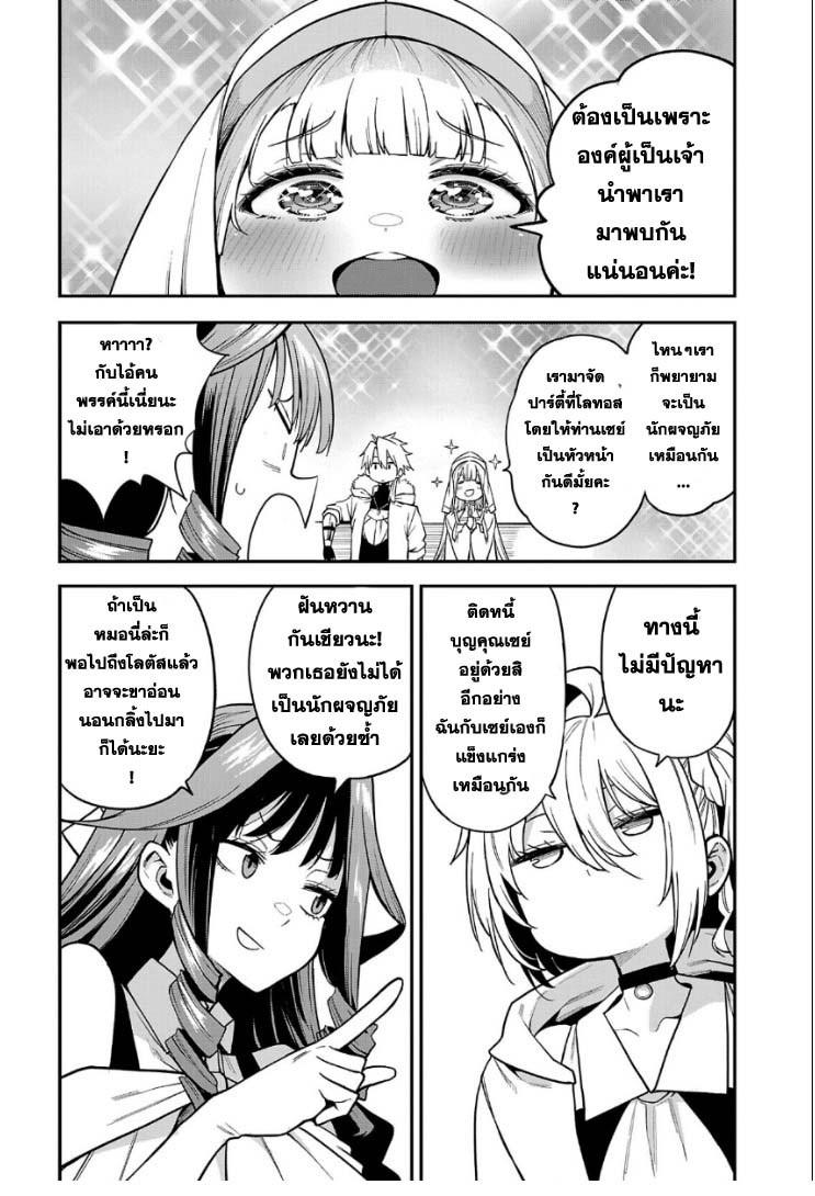 Tensei ni Hakobi Jin no Isekai Kouryakuhou 7.2 06