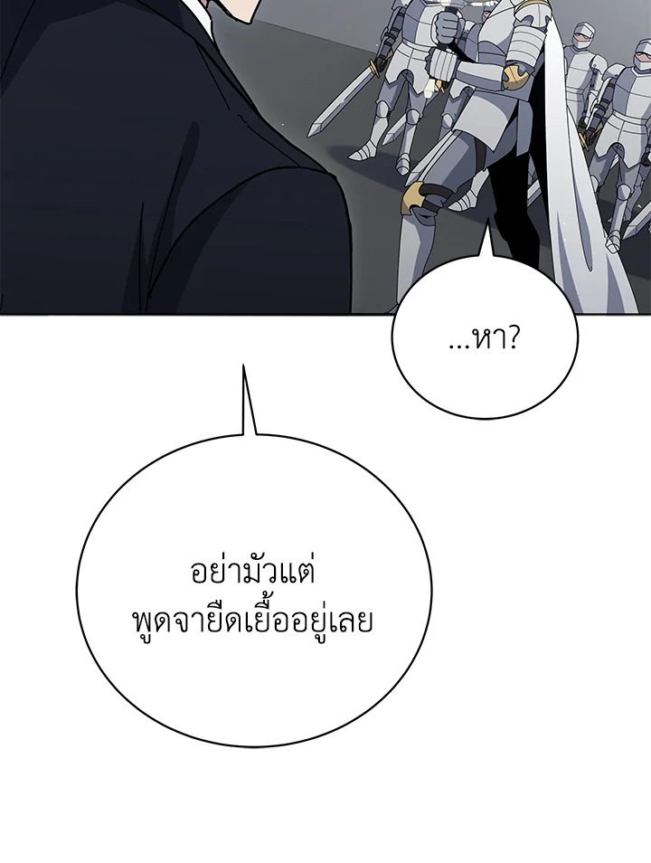 the Demonic Master 152 045