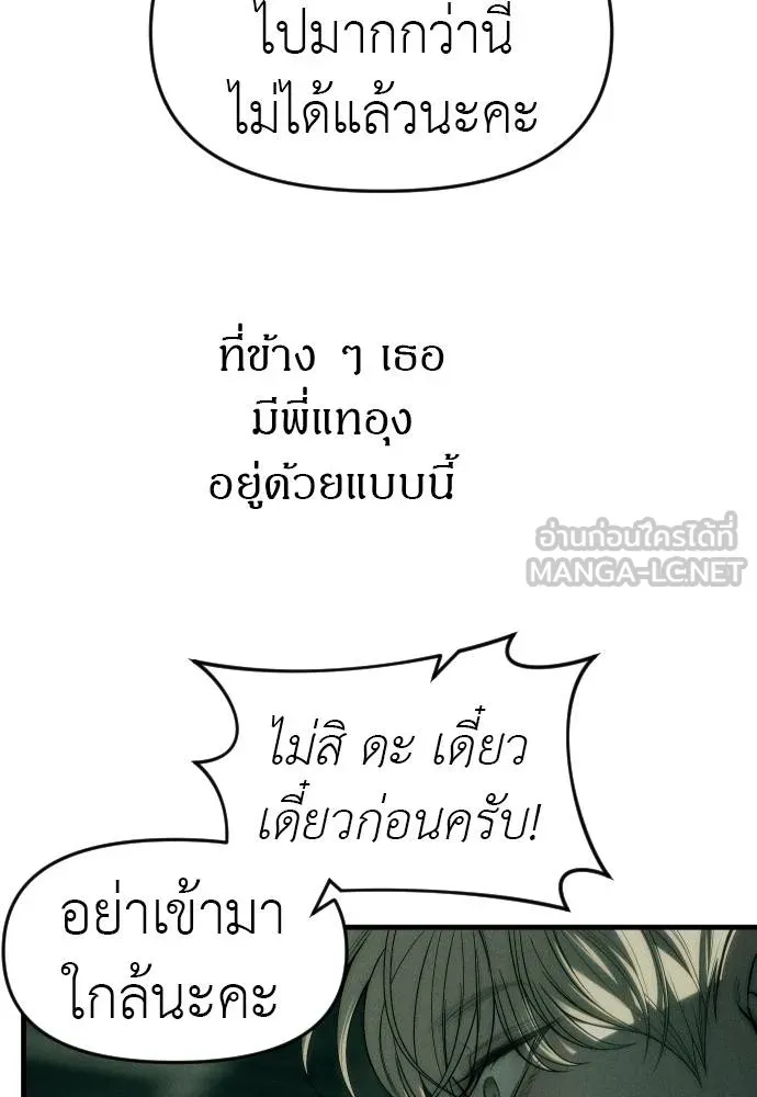 Undercover! Chaebol High School 92 033