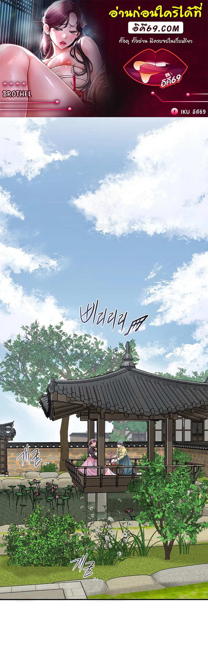อ่านโดจิน เรื่อง Brothel 40 01