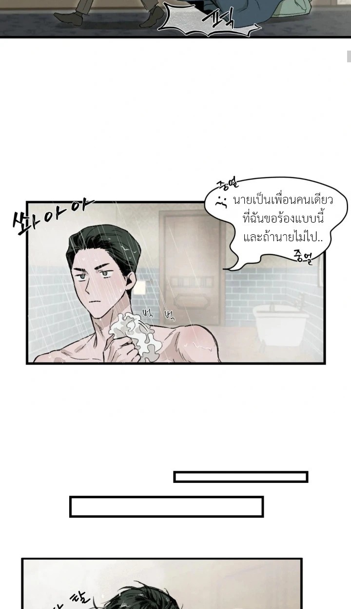 สวน(รัก)แห่งวันวาน 1 24