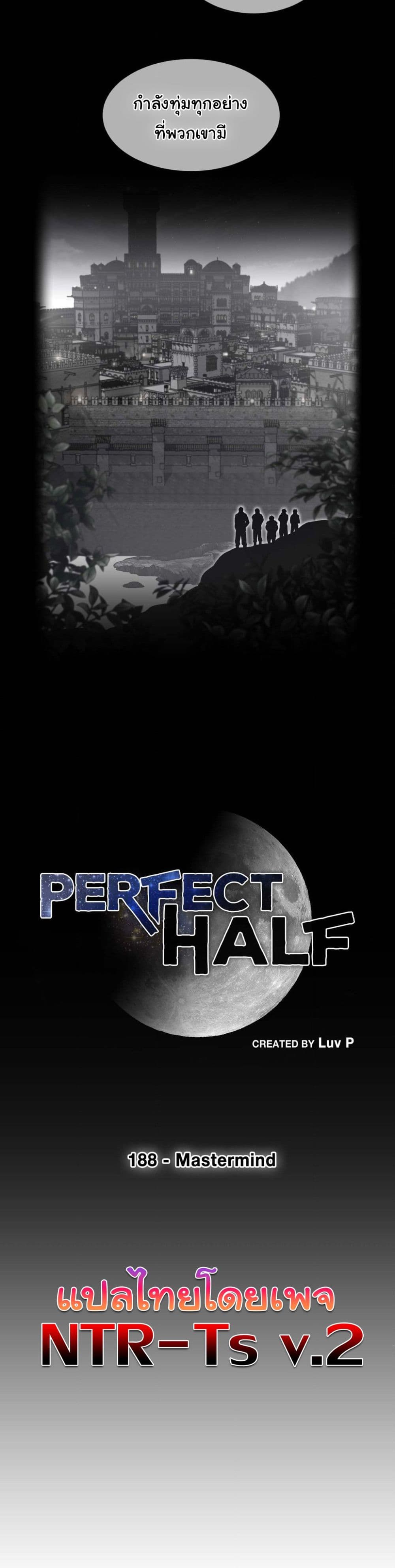 Perfect Half 188 04