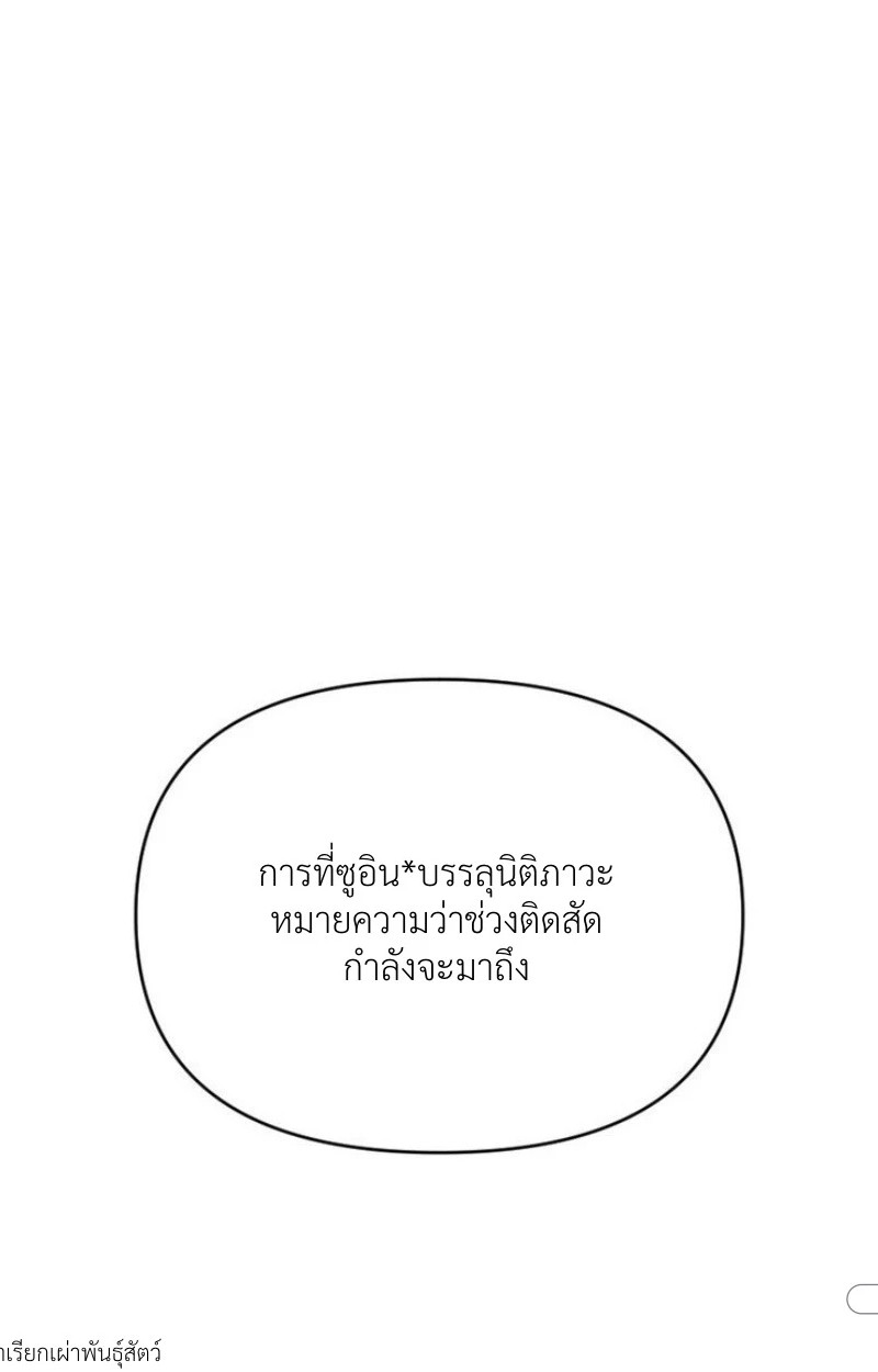 แด่คุณผู้เป็นที่รัก 2 003