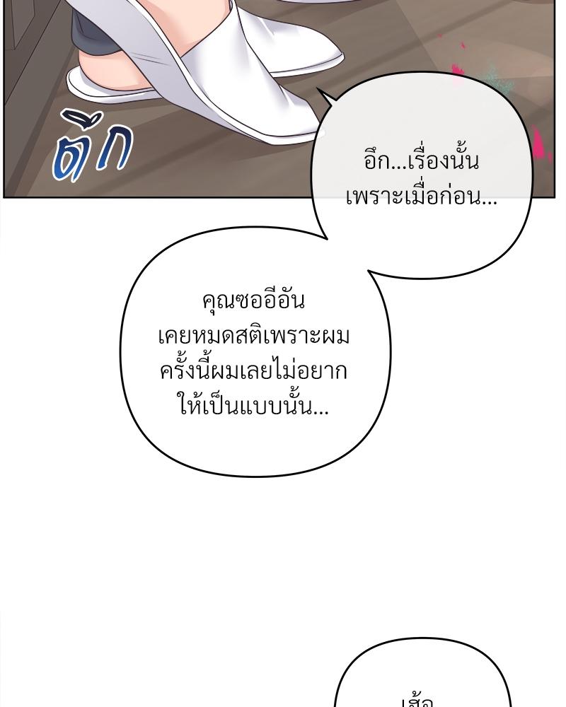 บัตเลอร์ (ที่รัก) 70 049