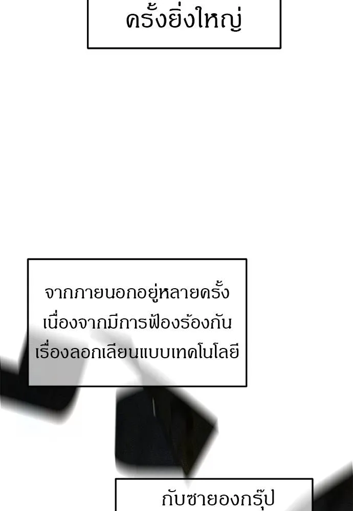 Undercover! Chaebol High School 87 032