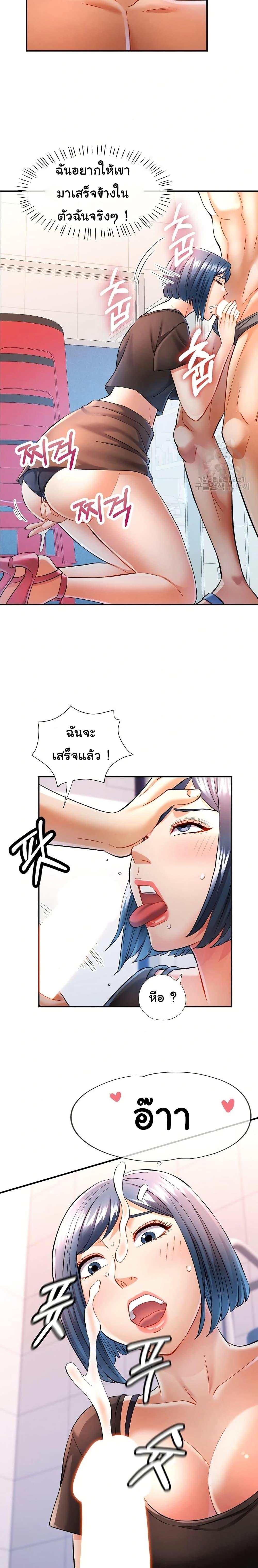 In Her Place 15 page 8