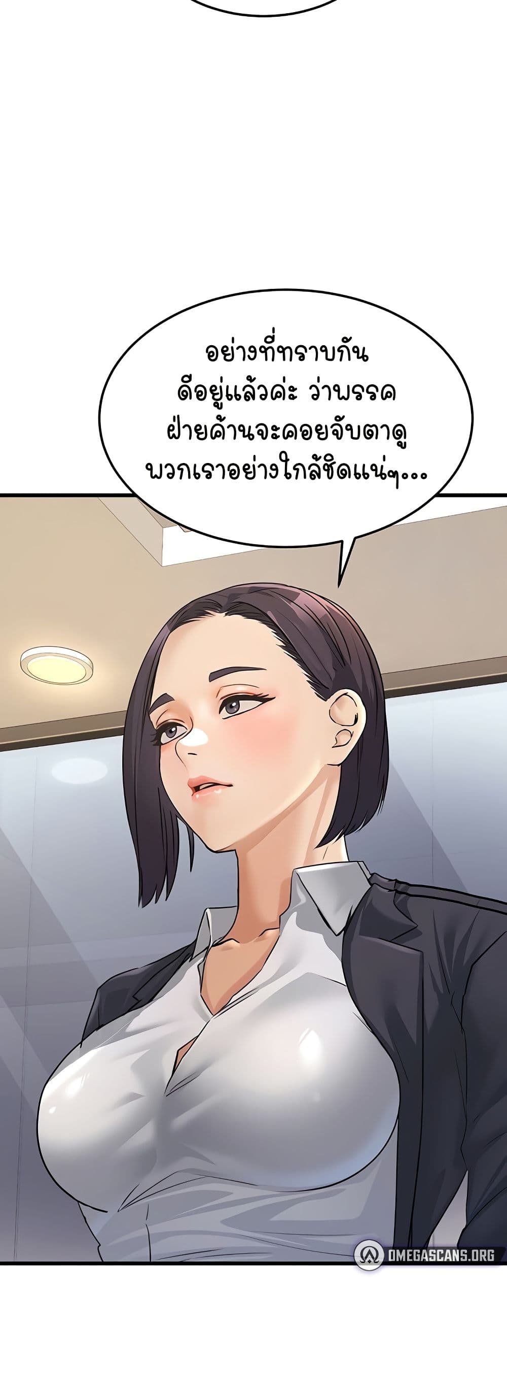 The Public Servant’s Double Life 4 29