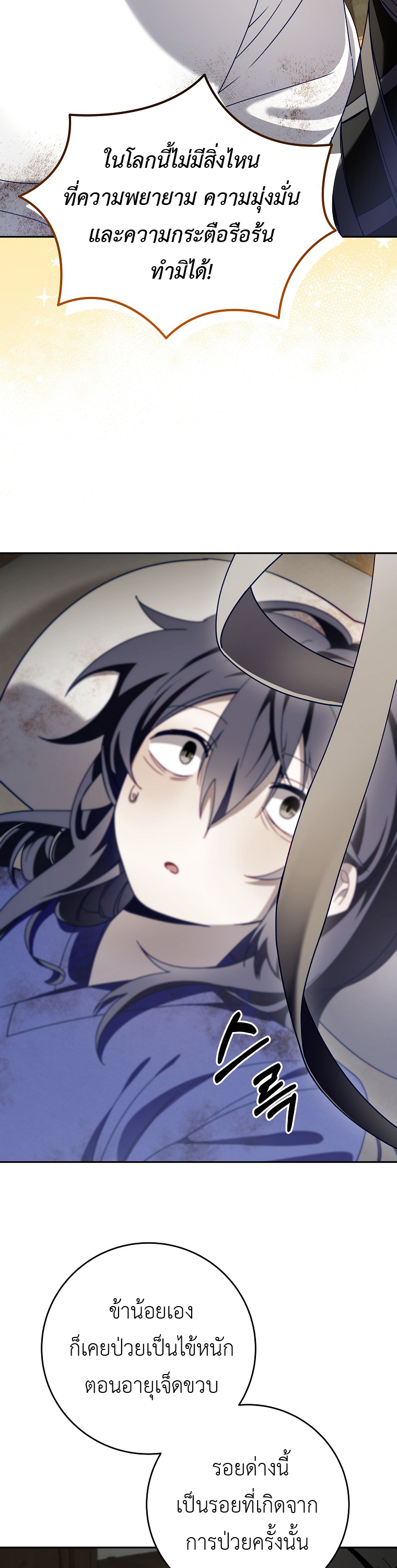 Surviving in a Romance Fantasy Novel 5 (31)