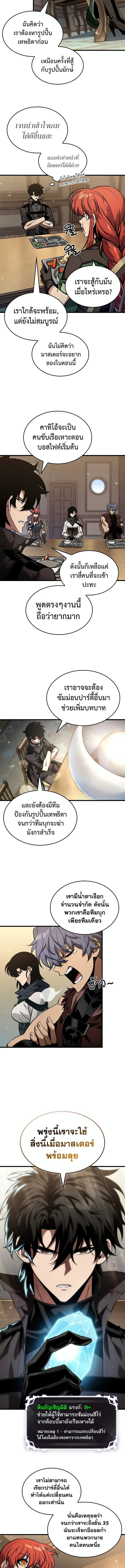 Pick Me Up, Infinite Gacha 132 (2) 001