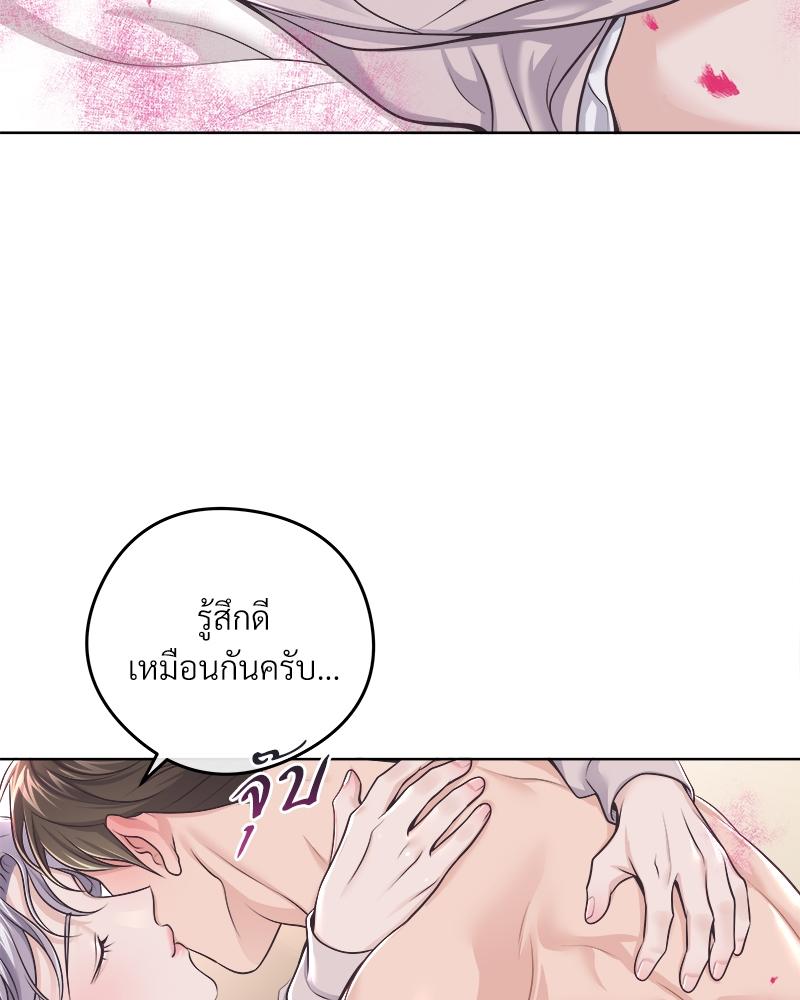 บัตเลอร์ (ที่รัก) 71 43