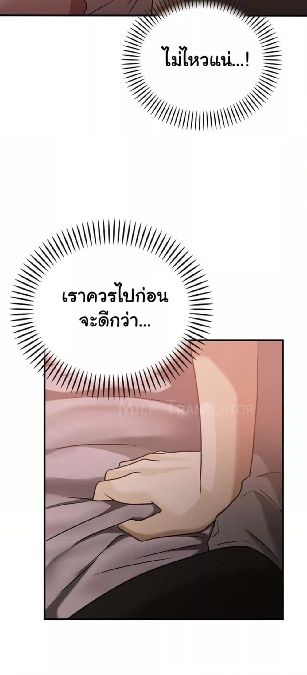 Stepmother’s Past 26 50
