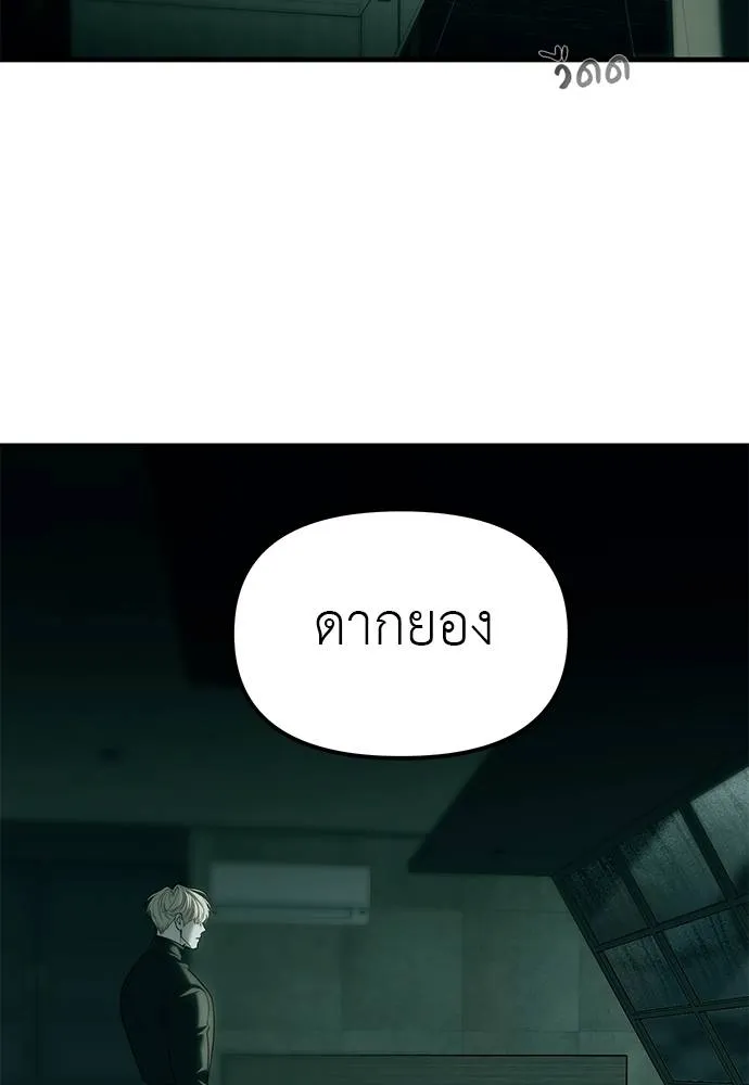 Undercover! Chaebol High School 91 113