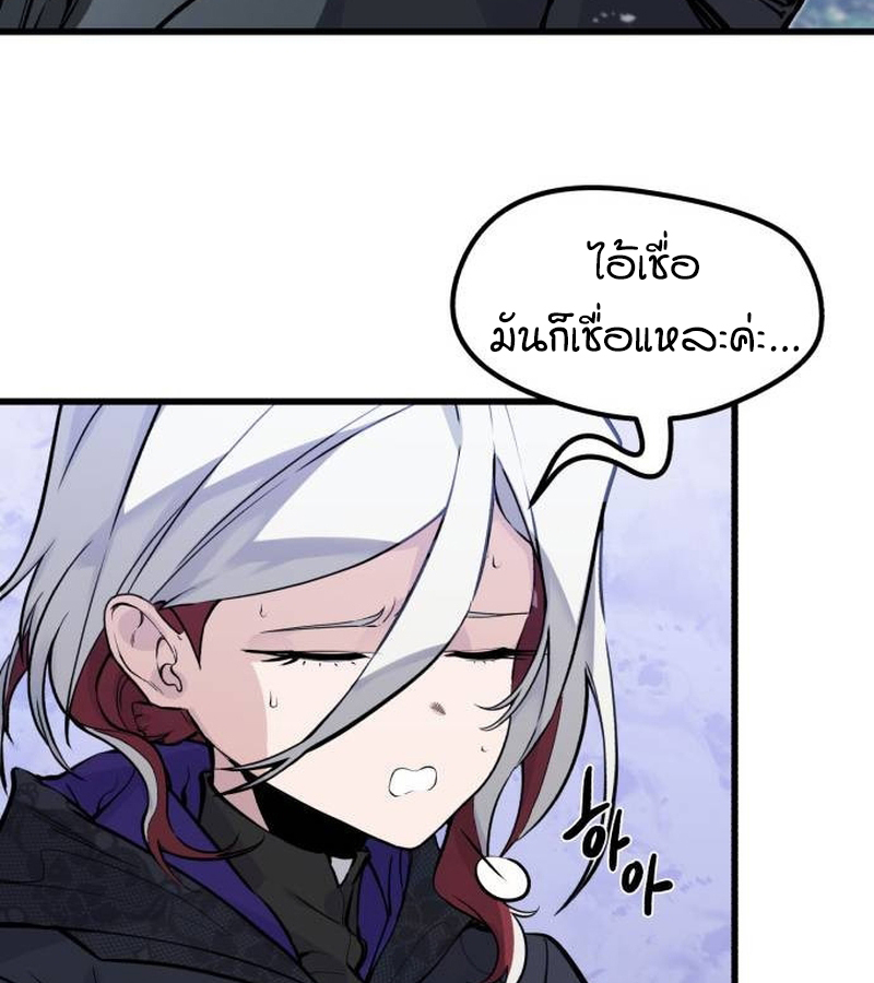 The Regressed Mercenaryâ€™s Machinations 21 040