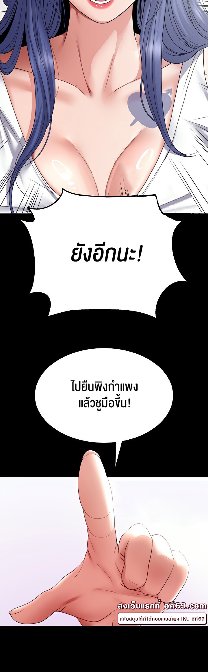 อ่านโดจิน เรื่อง Amazing Reincarnation 25 51