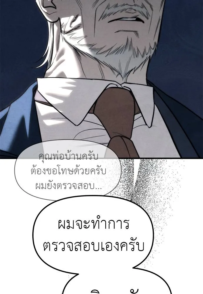 Undercover! Chaebol High School 94 226