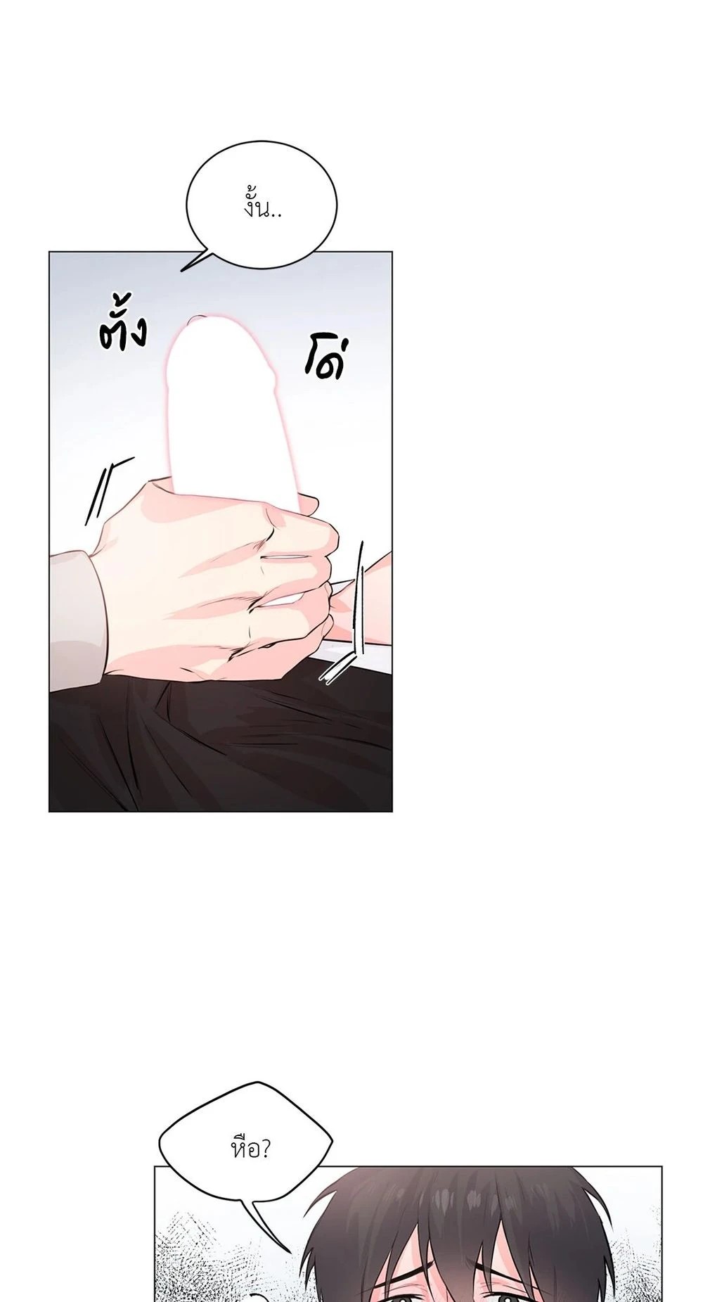 (จบ) Give Him a Hand รุ่นพี่ครับ! ผมช่วย 2 46