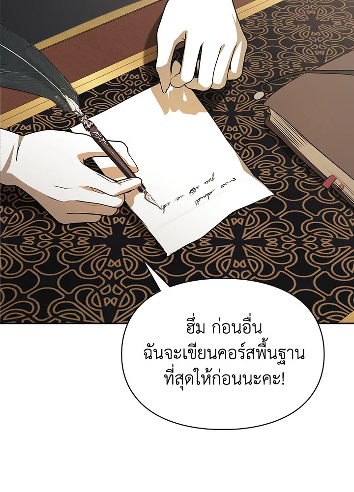 The Heroine Had an Affair With My Fiance 27 059